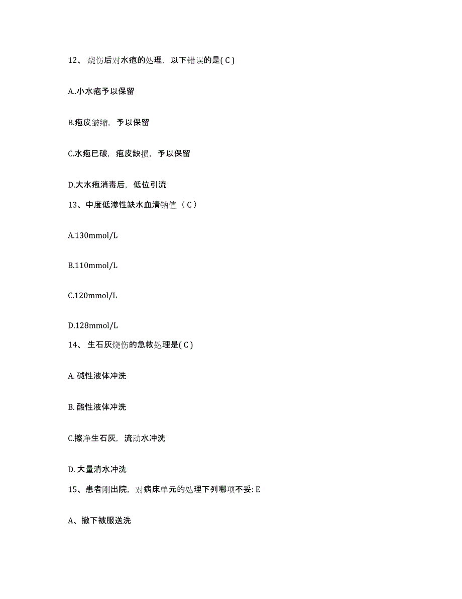 备考2025安徽省濉溪县淮北矿业(集团)公司临涣煤矿职工医院护士招聘题库附答案（基础题）_第4页