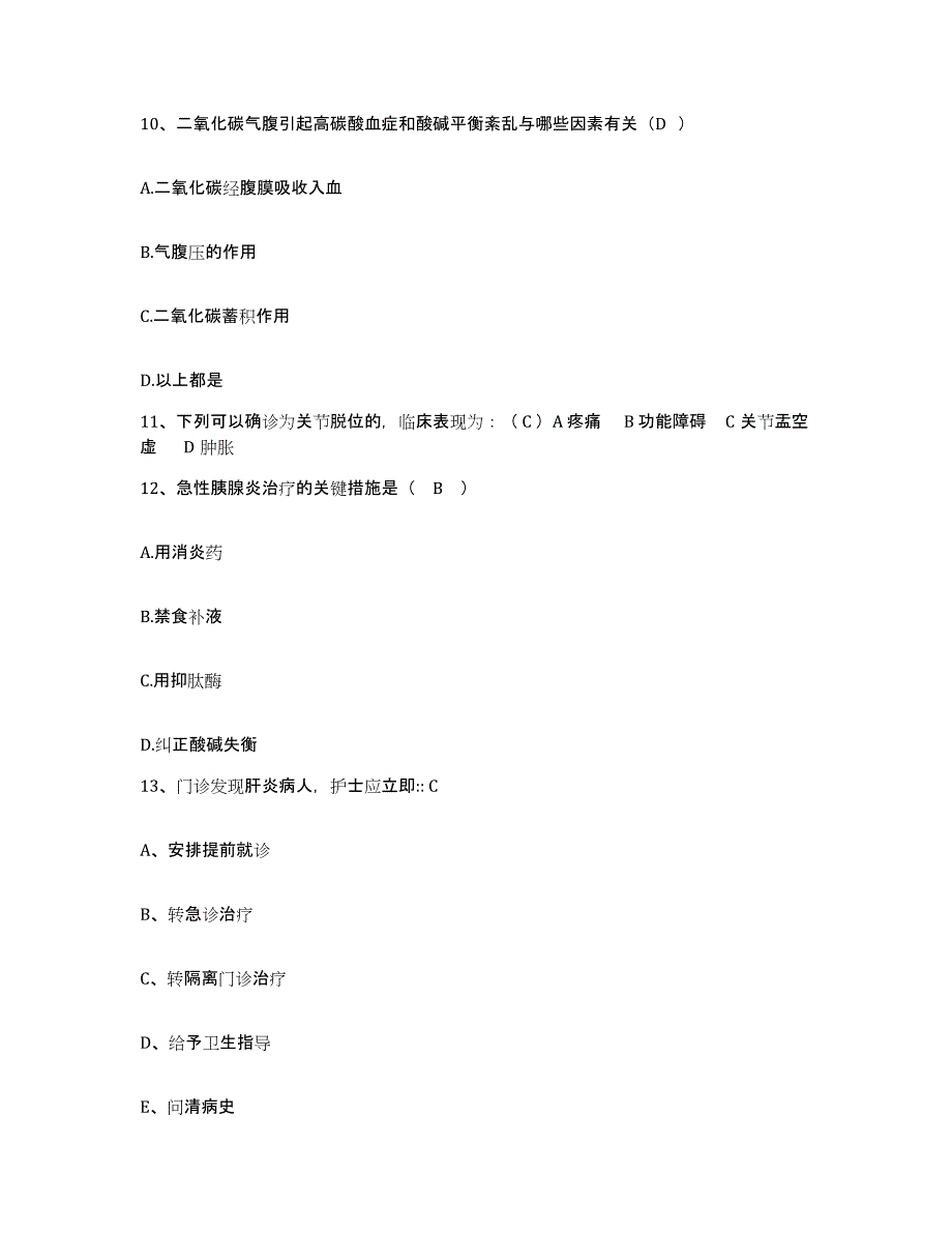 备考2025广东省中山市港口医院护士招聘综合检测试卷A卷含答案_第4页