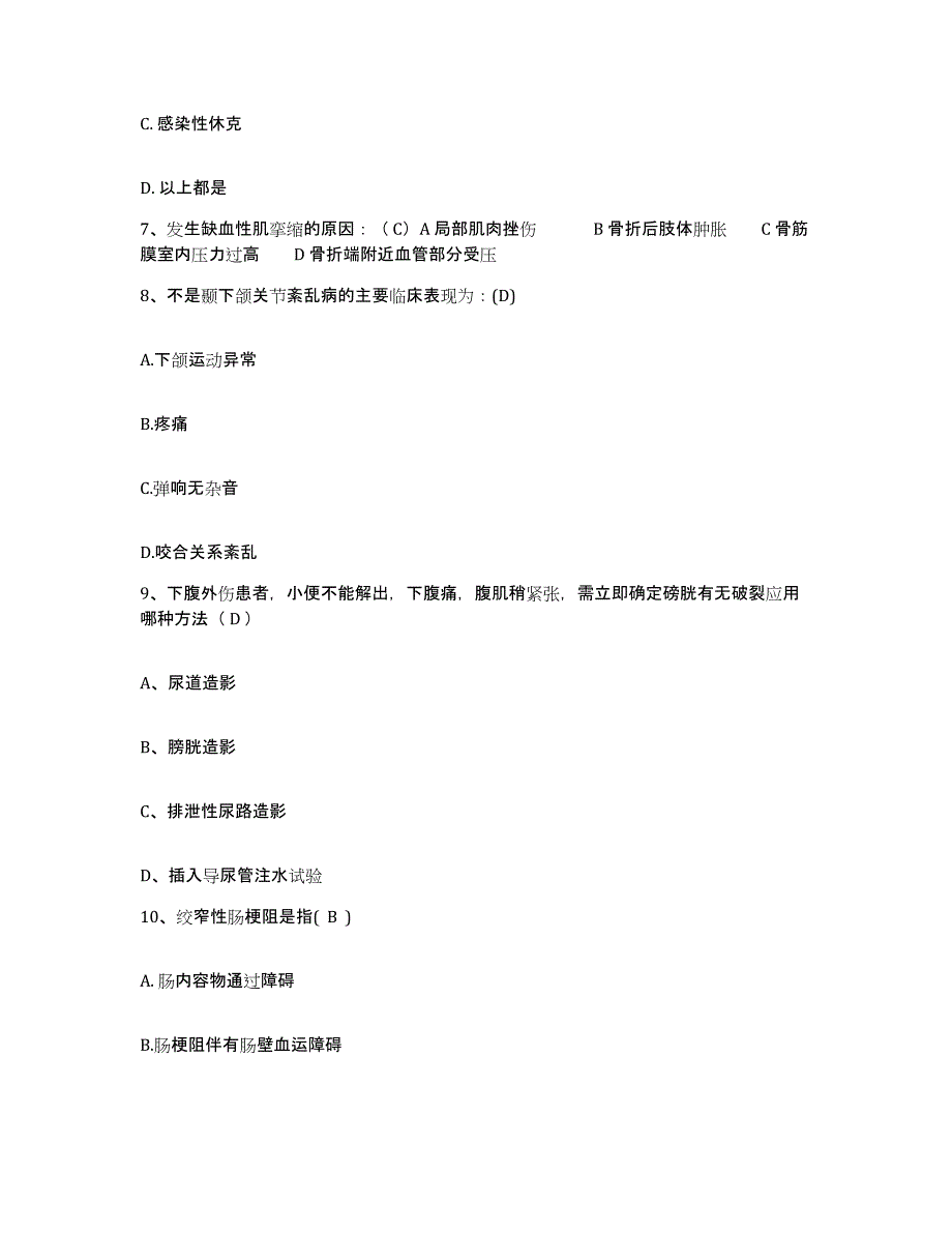 备考2025安徽省淮北市淮北矿业(集团)公司职业病防治院护士招聘能力检测试卷A卷附答案_第3页