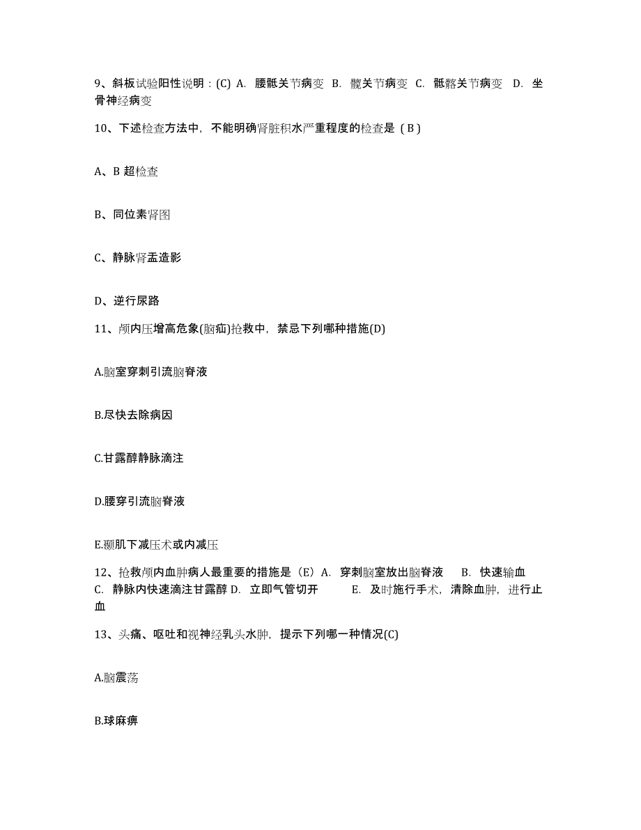 备考2025内蒙古'呼和浩特市呼和浩特市新城南街地区医院护士招聘过关检测试卷A卷附答案_第3页