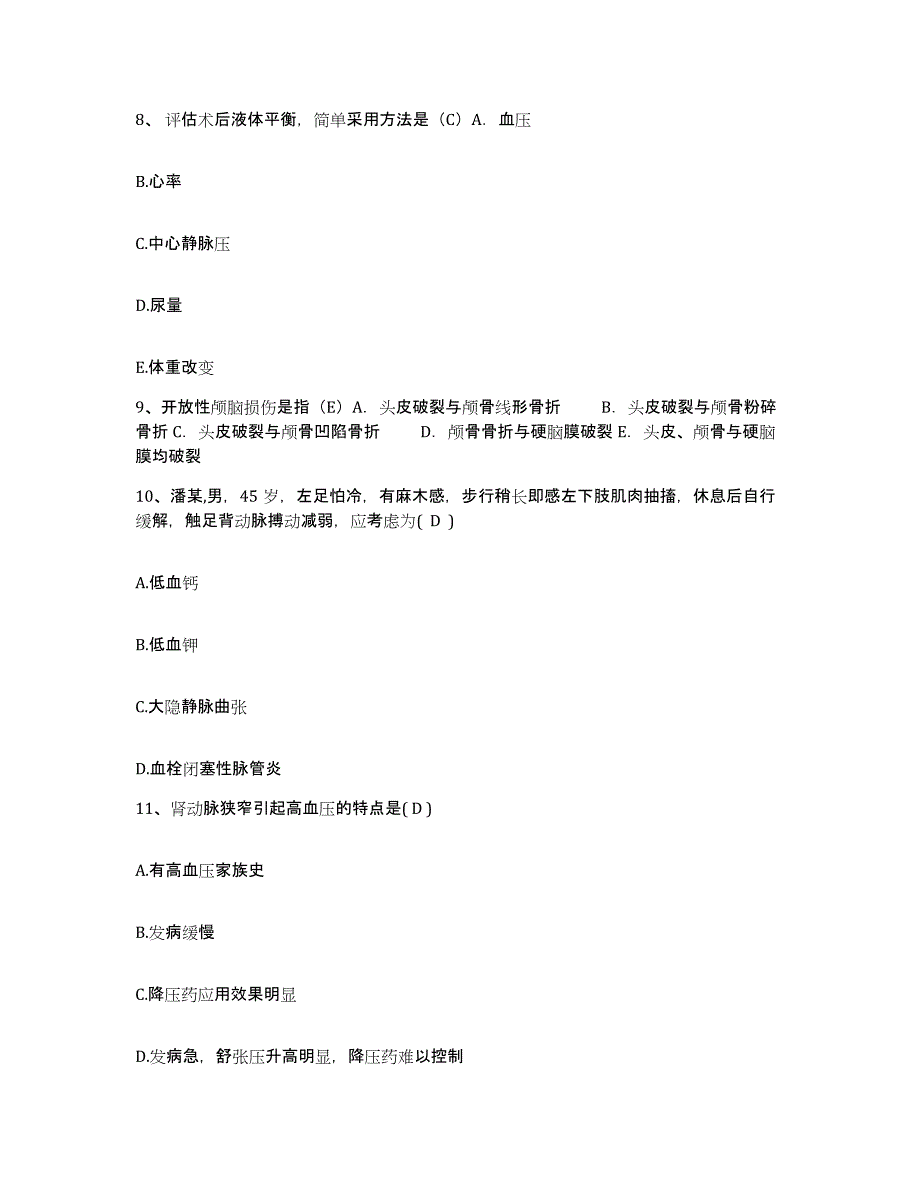 备考2025北京市朝阳区金盏医院护士招聘考前练习题及答案_第3页