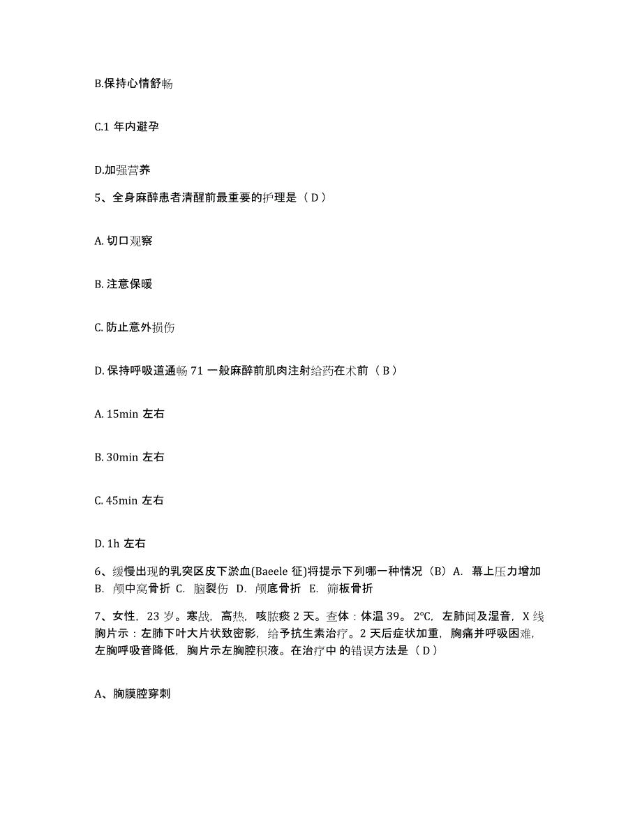 备考2025安徽省芜湖市铁道部第四工程局六处职工医院护士招聘综合检测试卷A卷含答案_第2页