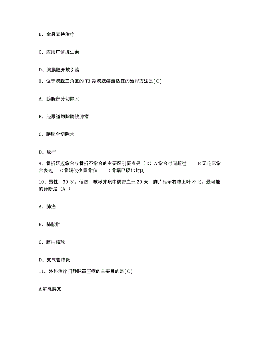 备考2025安徽省芜湖市铁道部第四工程局六处职工医院护士招聘综合检测试卷A卷含答案_第3页