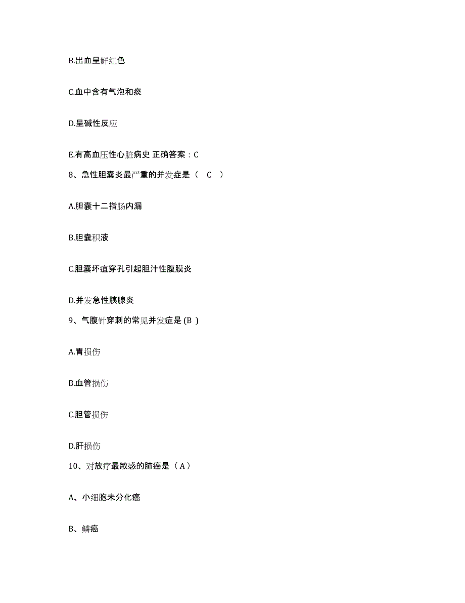 备考2025安徽省阜阳市鼓楼医院护士招聘自我提分评估(附答案)_第3页