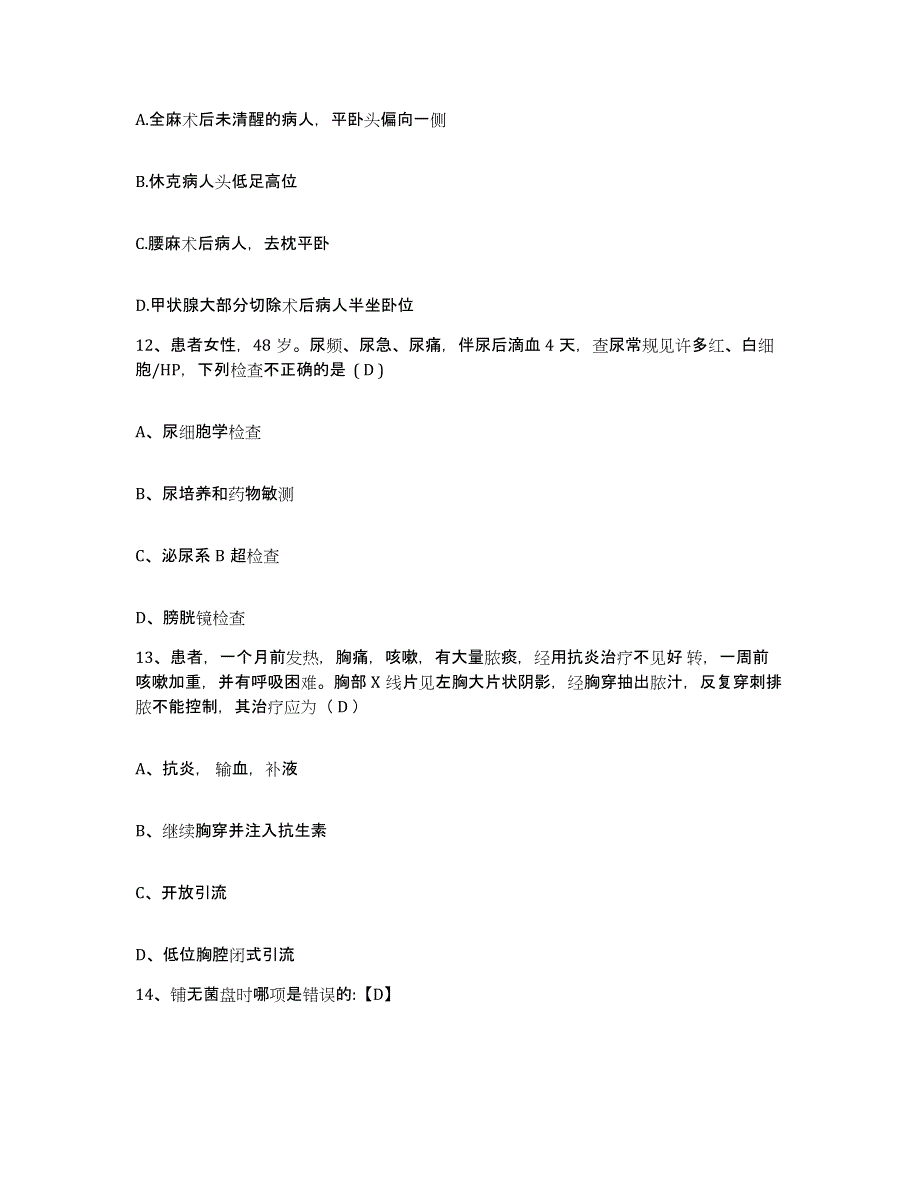 备考2025内蒙古赤峰市职业病防治所护士招聘通关提分题库及完整答案_第3页