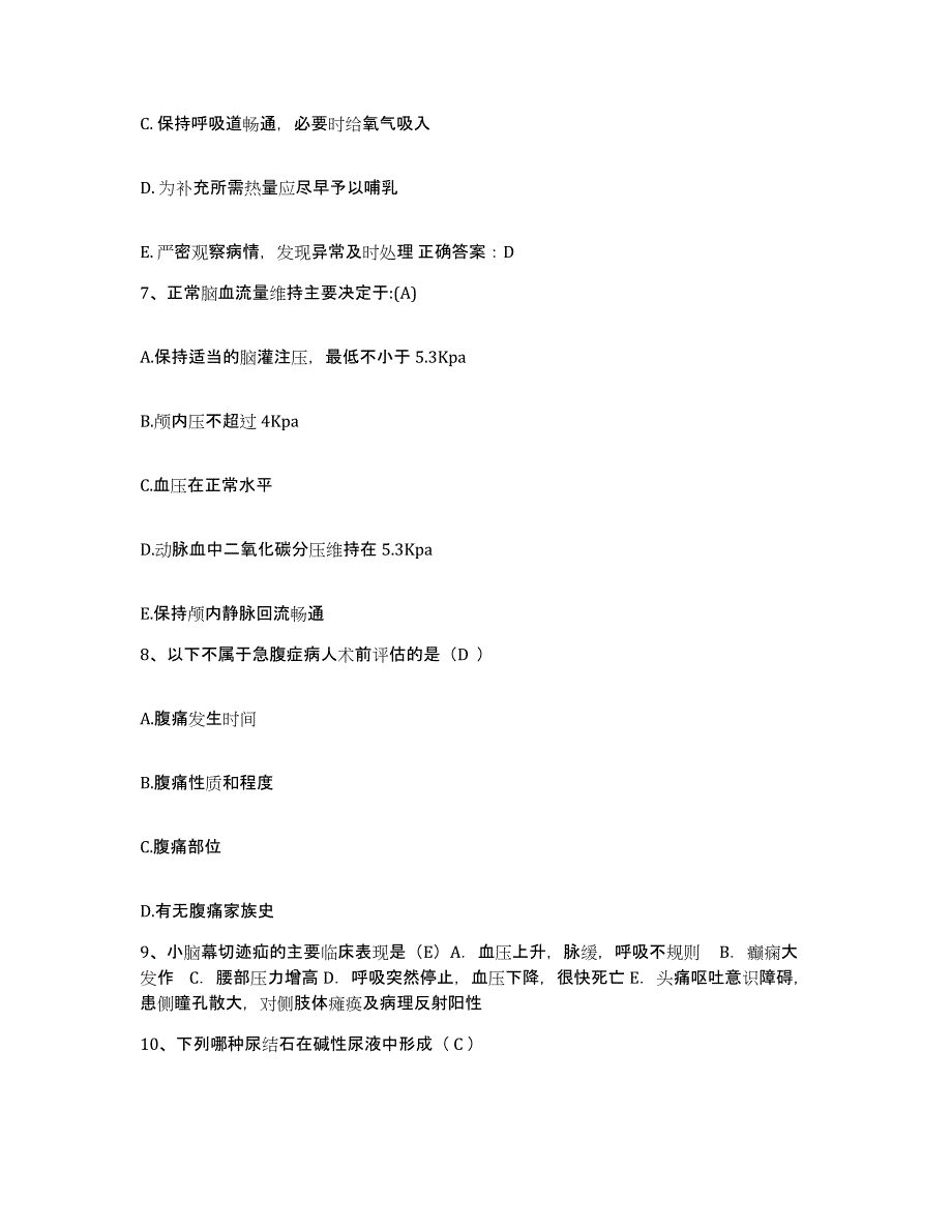 备考2025安徽省淮南市铁道部第四工程局三处职工医院护士招聘押题练习试题A卷含答案_第3页