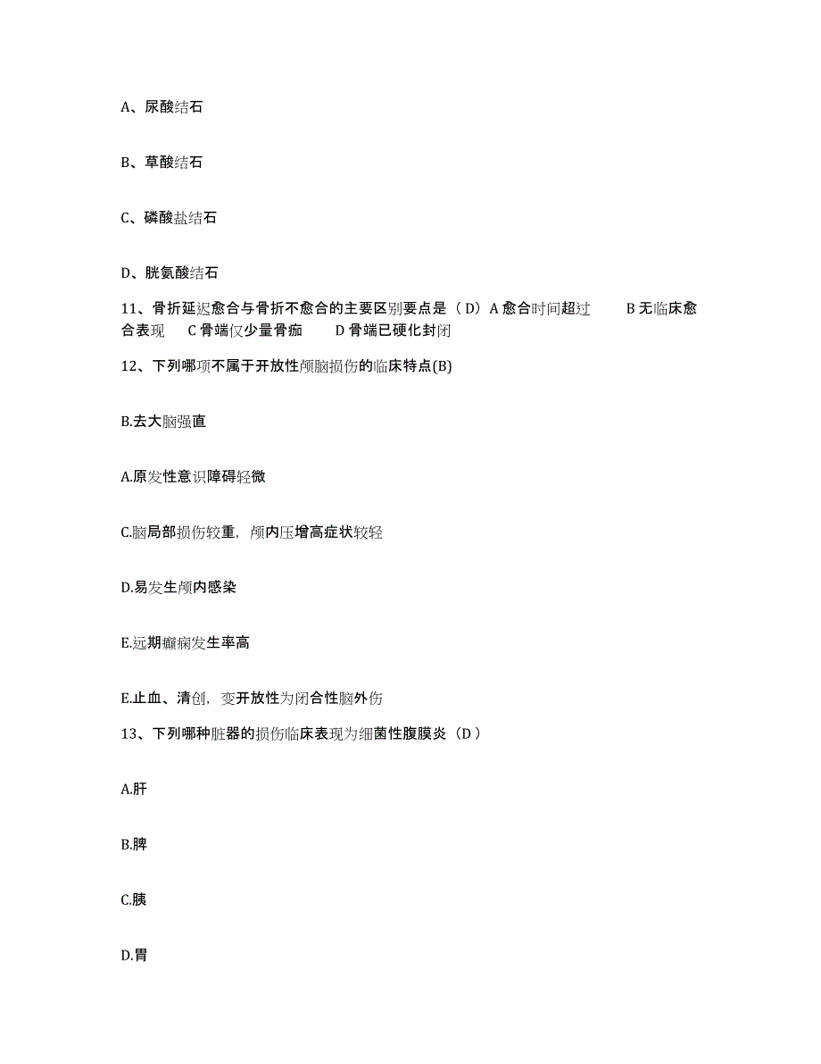 备考2025安徽省淮南市铁道部第四工程局三处职工医院护士招聘押题练习试题A卷含答案_第4页