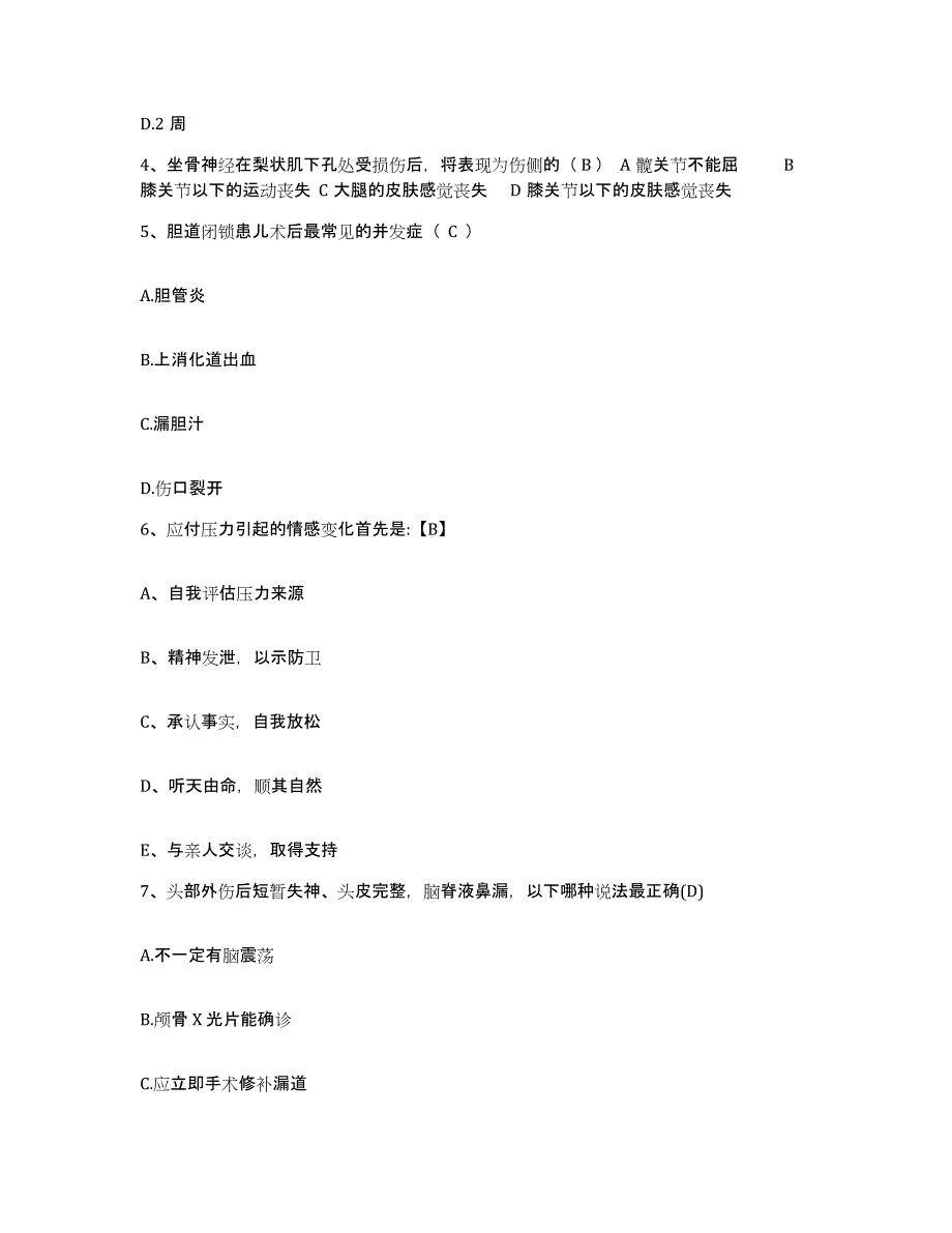 备考2025内蒙古镶黄旗人民医院护士招聘过关检测试卷B卷附答案_第2页