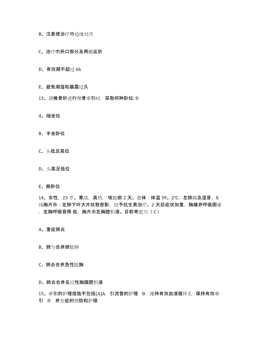 备考2025内蒙古镶黄旗人民医院护士招聘过关检测试卷B卷附答案_第4页