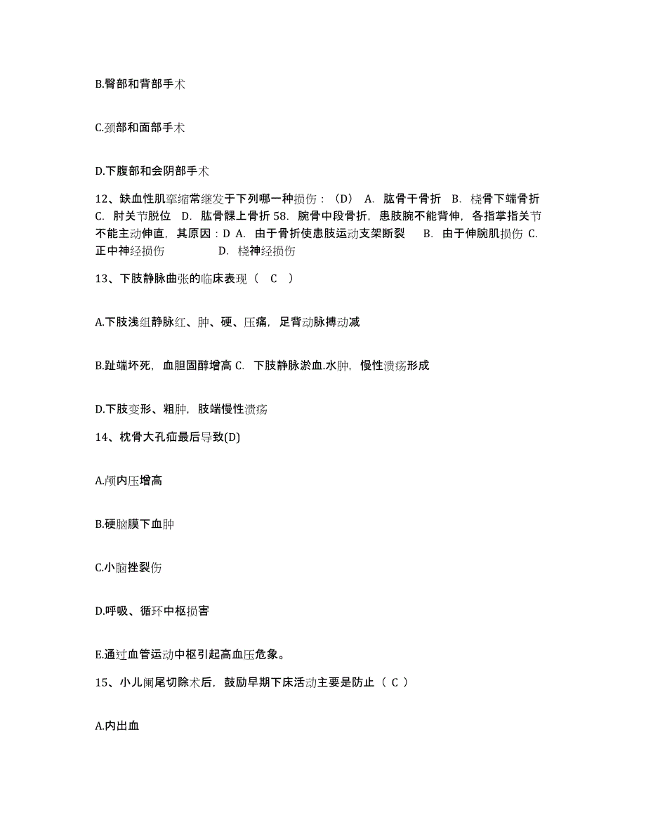 备考2025宁夏盐池县第二人民医院护士招聘练习题及答案_第4页