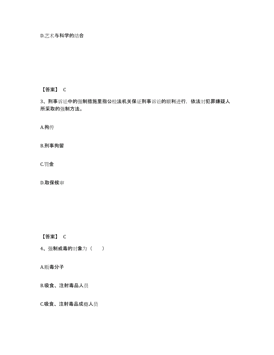 备考2025湖北省荆州市沙市区公安警务辅助人员招聘全真模拟考试试卷A卷含答案_第2页