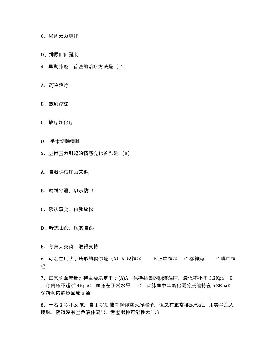 备考2025安徽省合肥市中市第二人民医院护士招聘每日一练试卷B卷含答案_第2页