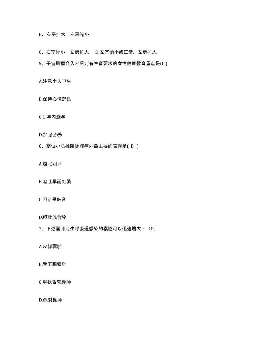 备考2025内蒙古磴口县中蒙医院护士招聘高分通关题库A4可打印版_第2页