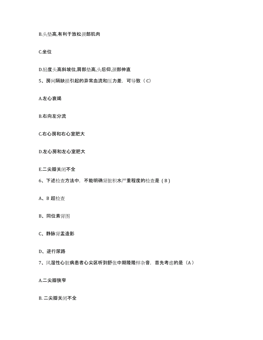 备考2025北京市丰台区华丰医院护士招聘过关检测试卷A卷附答案_第2页