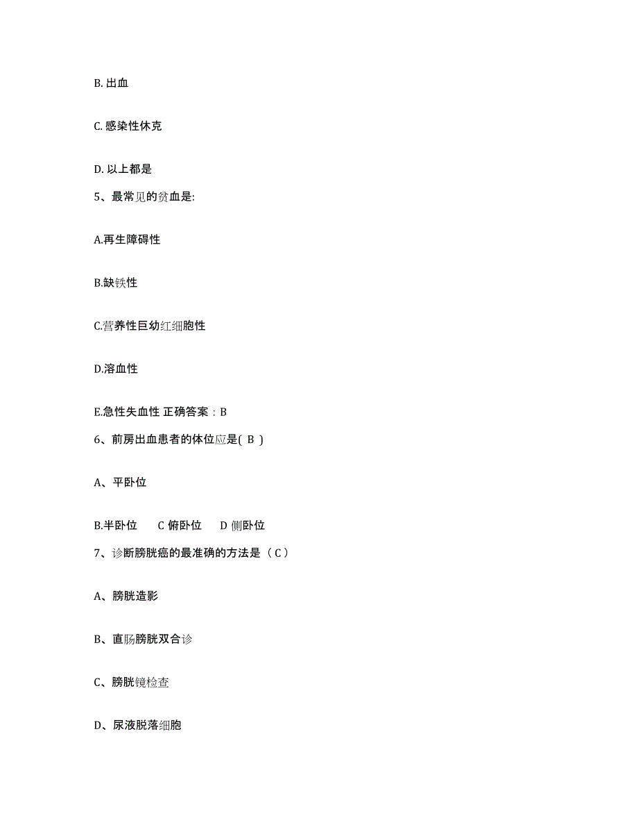 备考2025安徽省凤阳县第二人民医院护士招聘押题练习试题A卷含答案_第2页