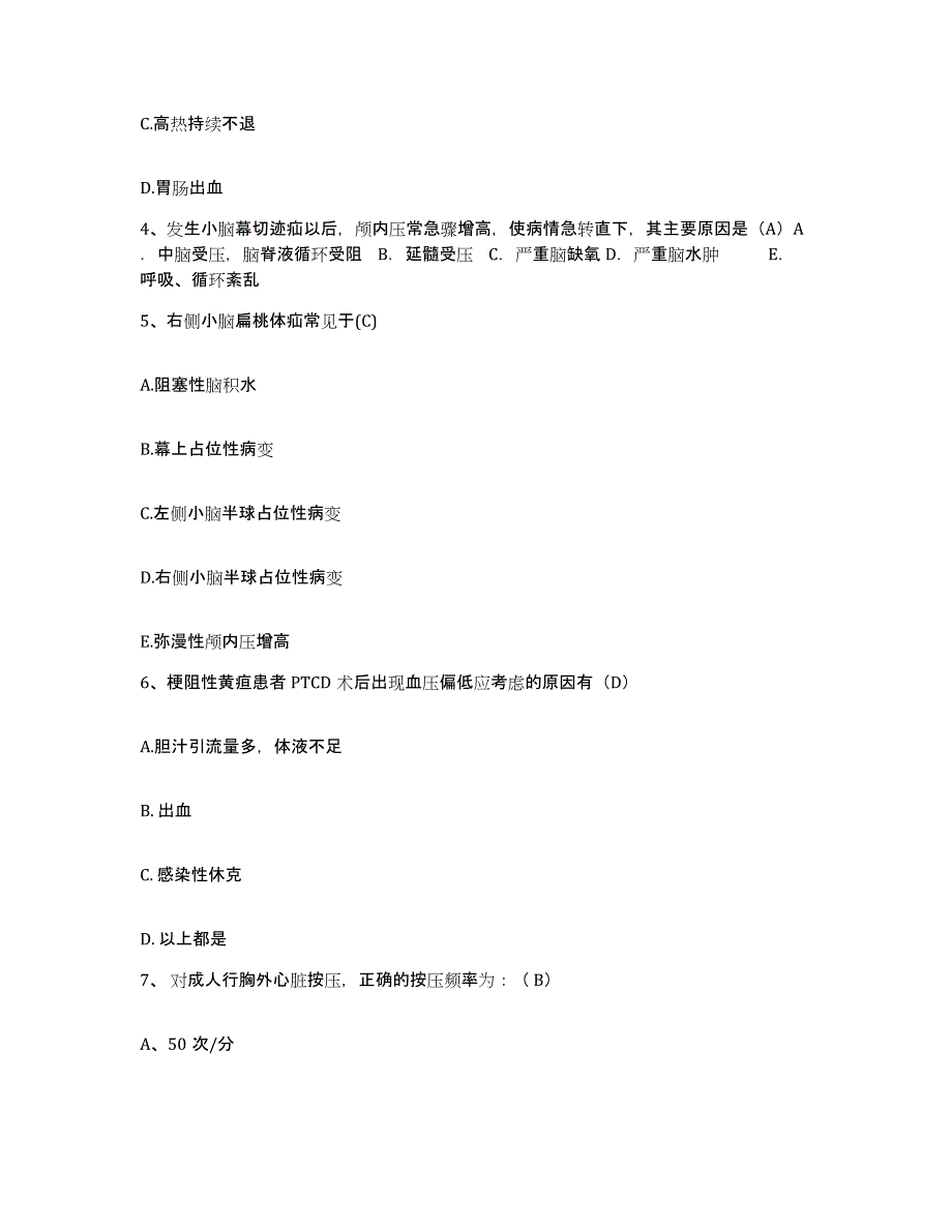 备考2025北京市海淀区皇苑医院护士招聘题库及答案_第2页