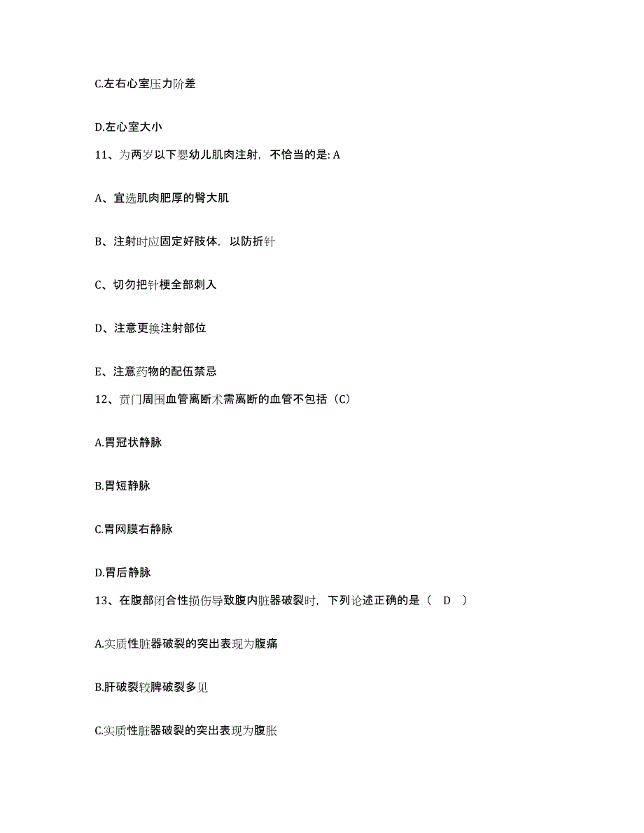 备考2025广东省中山市黄布医院护士招聘综合练习试卷A卷附答案_第4页