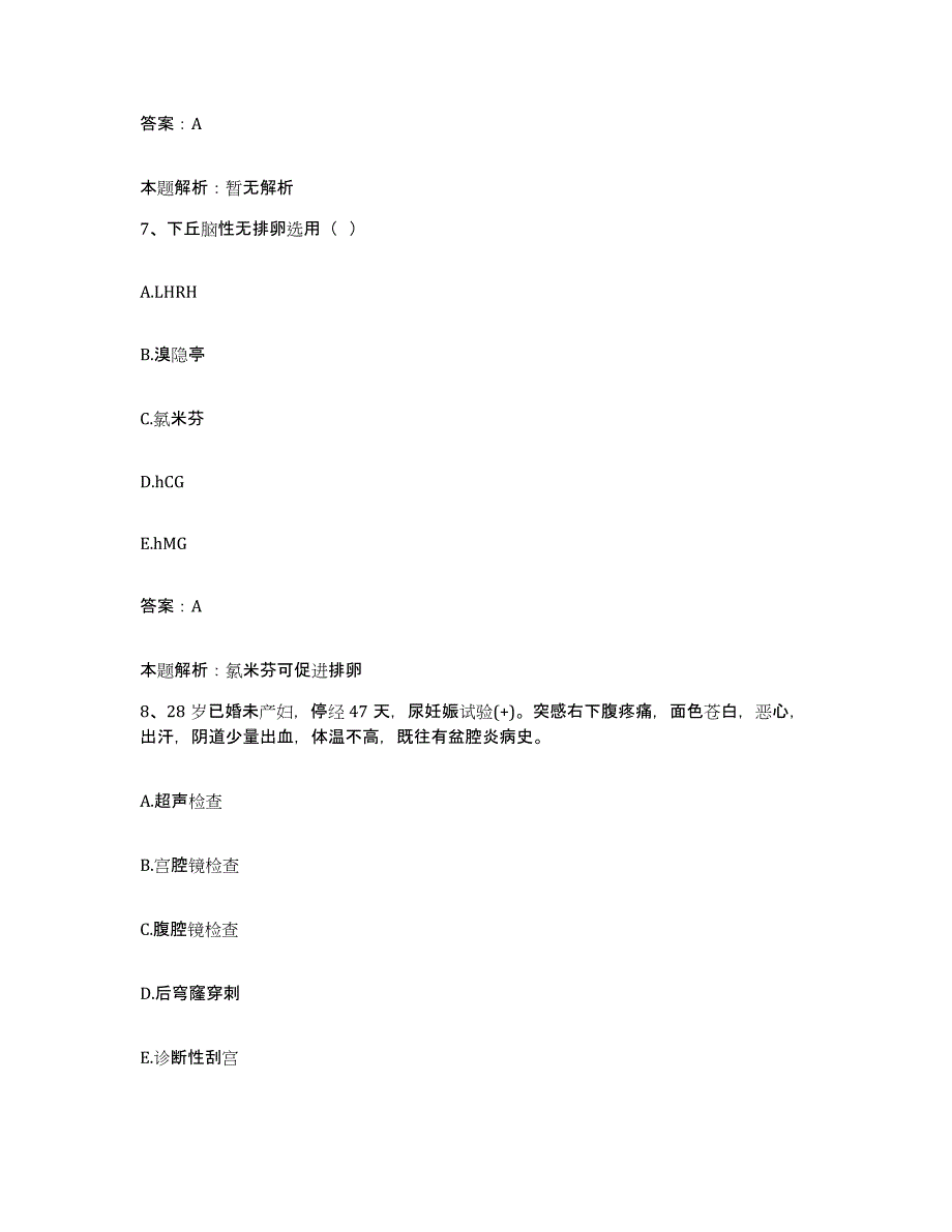 备考2025浙江省慈溪市慈溪中医院合同制护理人员招聘基础试题库和答案要点_第4页