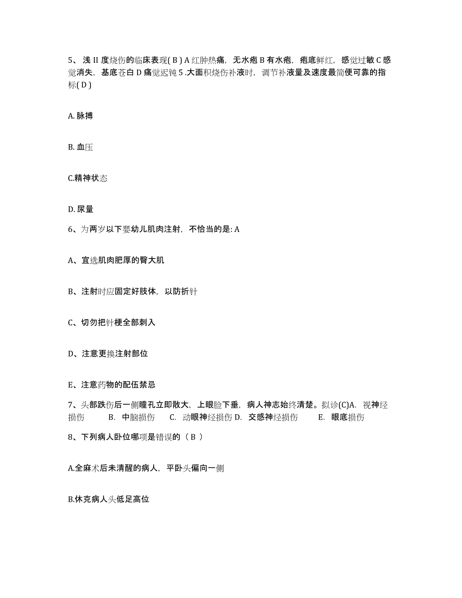 备考2025内蒙古蒙医医学院附属医院护士招聘强化训练试卷A卷附答案_第2页