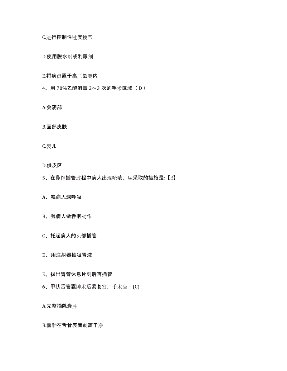 备考2025内蒙古'呼和浩特市和林格尔县人民医院护士招聘自我检测试卷A卷附答案_第2页