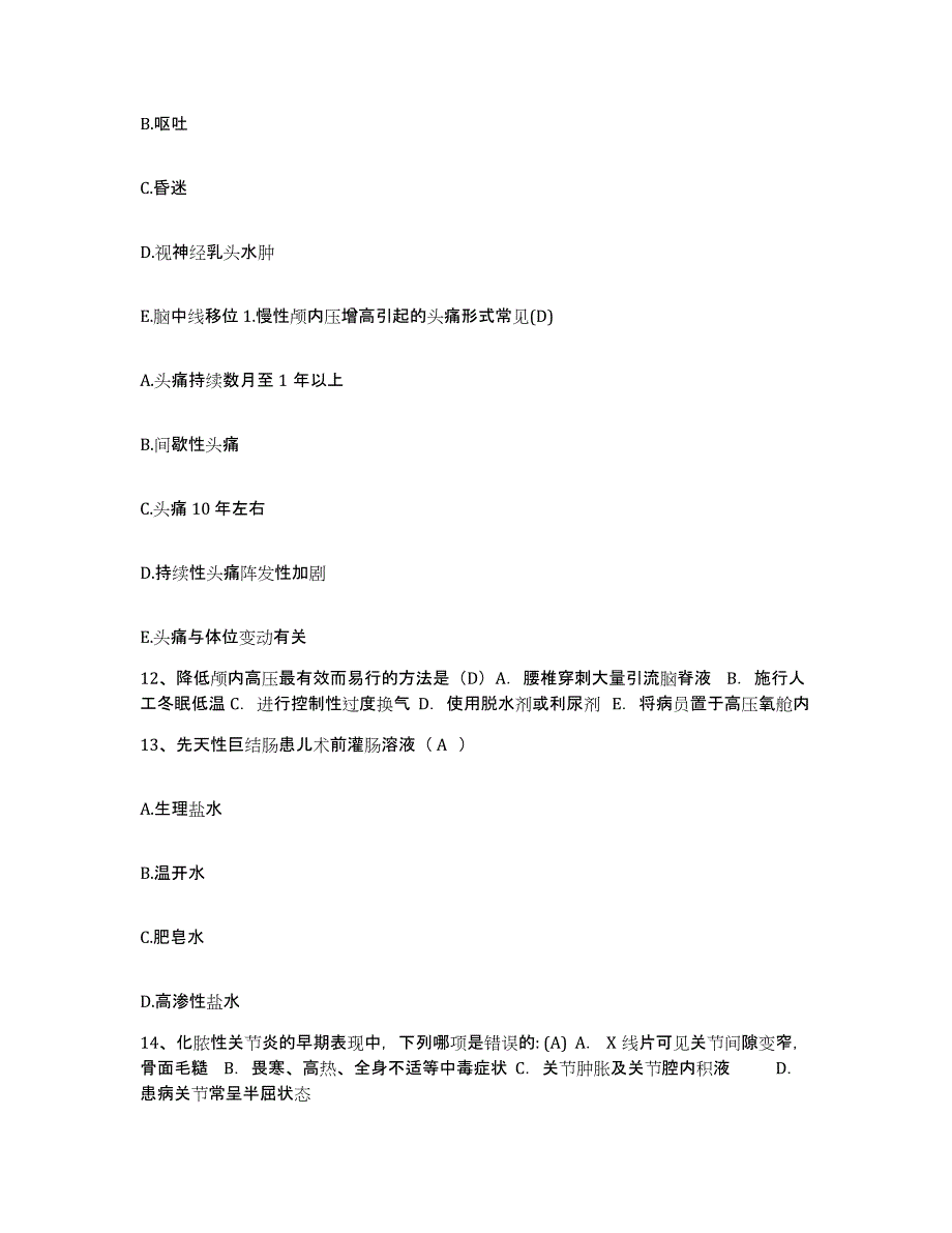 备考2025内蒙古'呼和浩特市和林格尔县人民医院护士招聘自我检测试卷A卷附答案_第4页