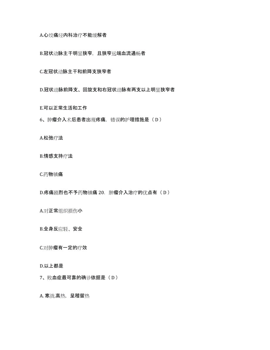 备考2025安徽省芜湖市皖南医学院附属弋矶山医院护士招聘过关检测试卷B卷附答案_第2页