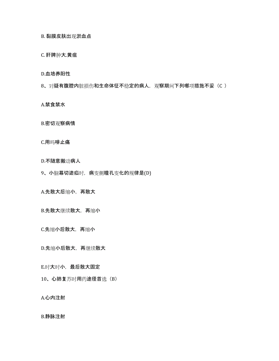 备考2025安徽省芜湖市皖南医学院附属弋矶山医院护士招聘过关检测试卷B卷附答案_第3页