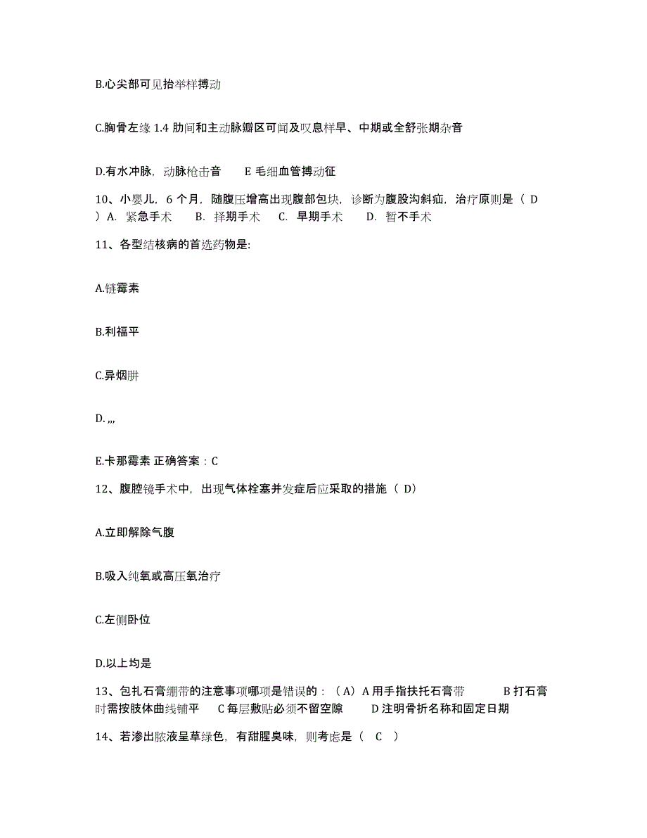 备考2025内蒙古库伦旗医院护士招聘自测模拟预测题库_第4页