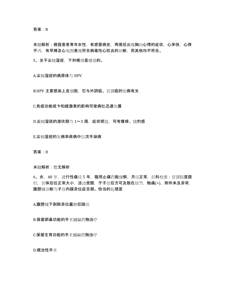 备考2025宁夏自治区妇幼保健院合同制护理人员招聘模拟考试试卷B卷含答案_第3页