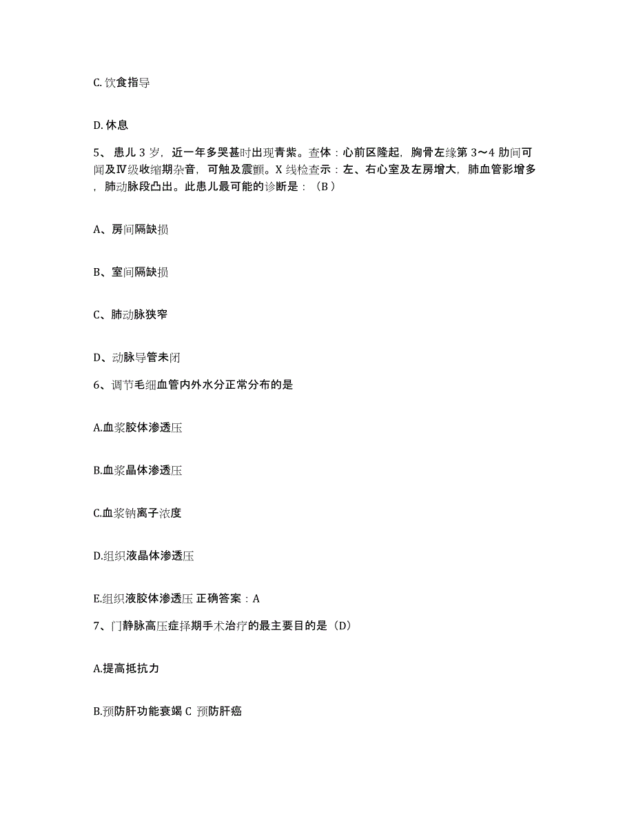 备考2025内蒙古乌海市海勃湾矿务局第二医院护士招聘模考模拟试题(全优)_第2页