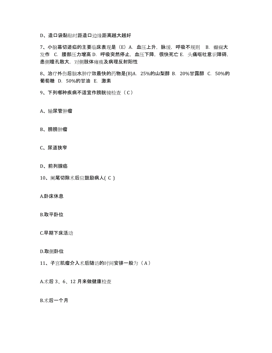 备考2025广东省东莞市石碣医院护士招聘模考预测题库(夺冠系列)_第3页