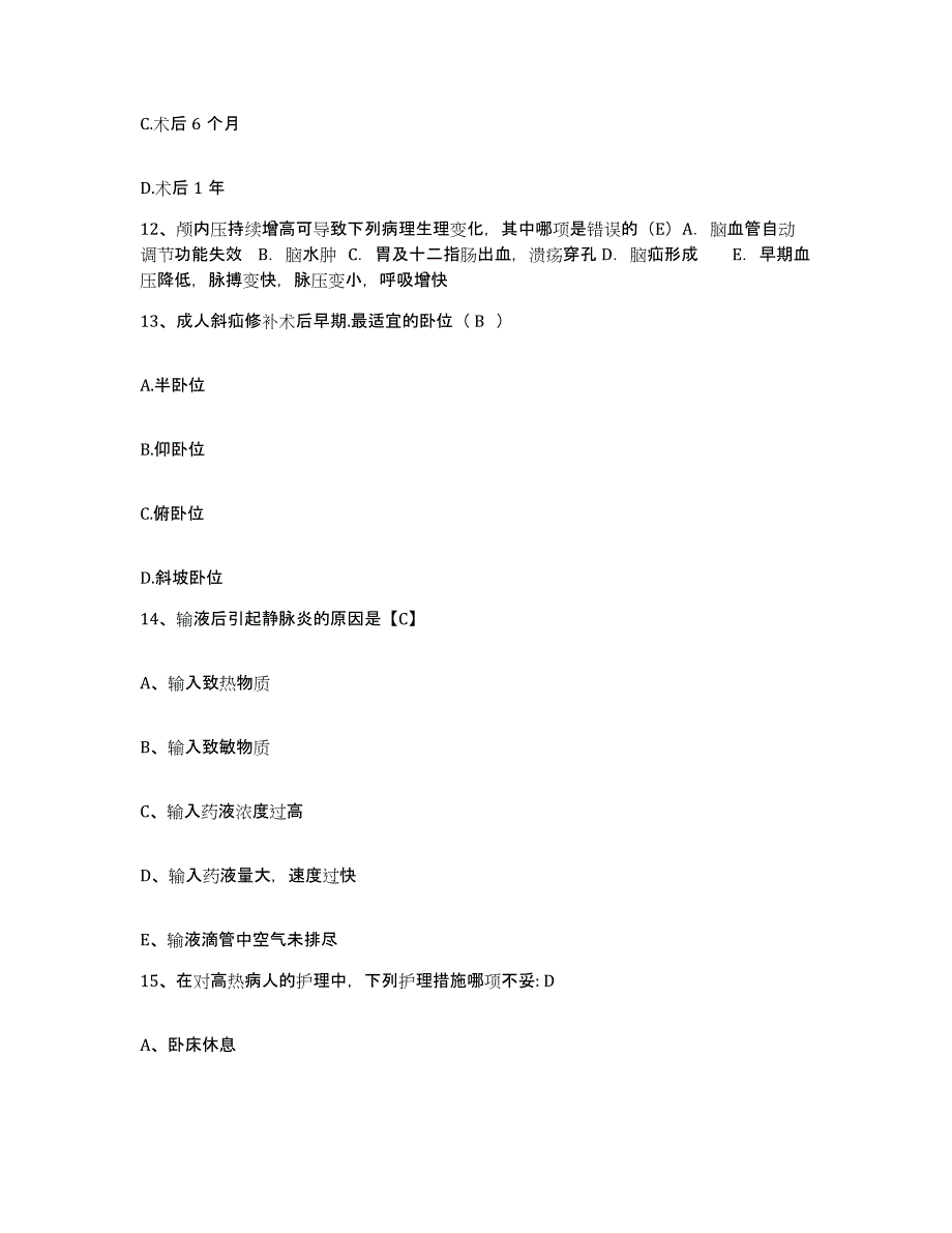 备考2025广东省东莞市石碣医院护士招聘模考预测题库(夺冠系列)_第4页