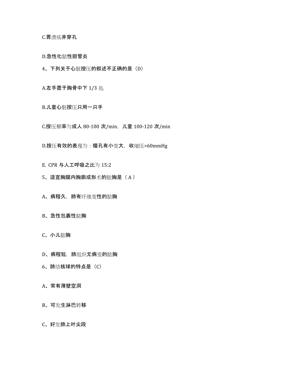 备考2025内蒙古赤峰市巴林右旗人民医院护士招聘全真模拟考试试卷B卷含答案_第2页