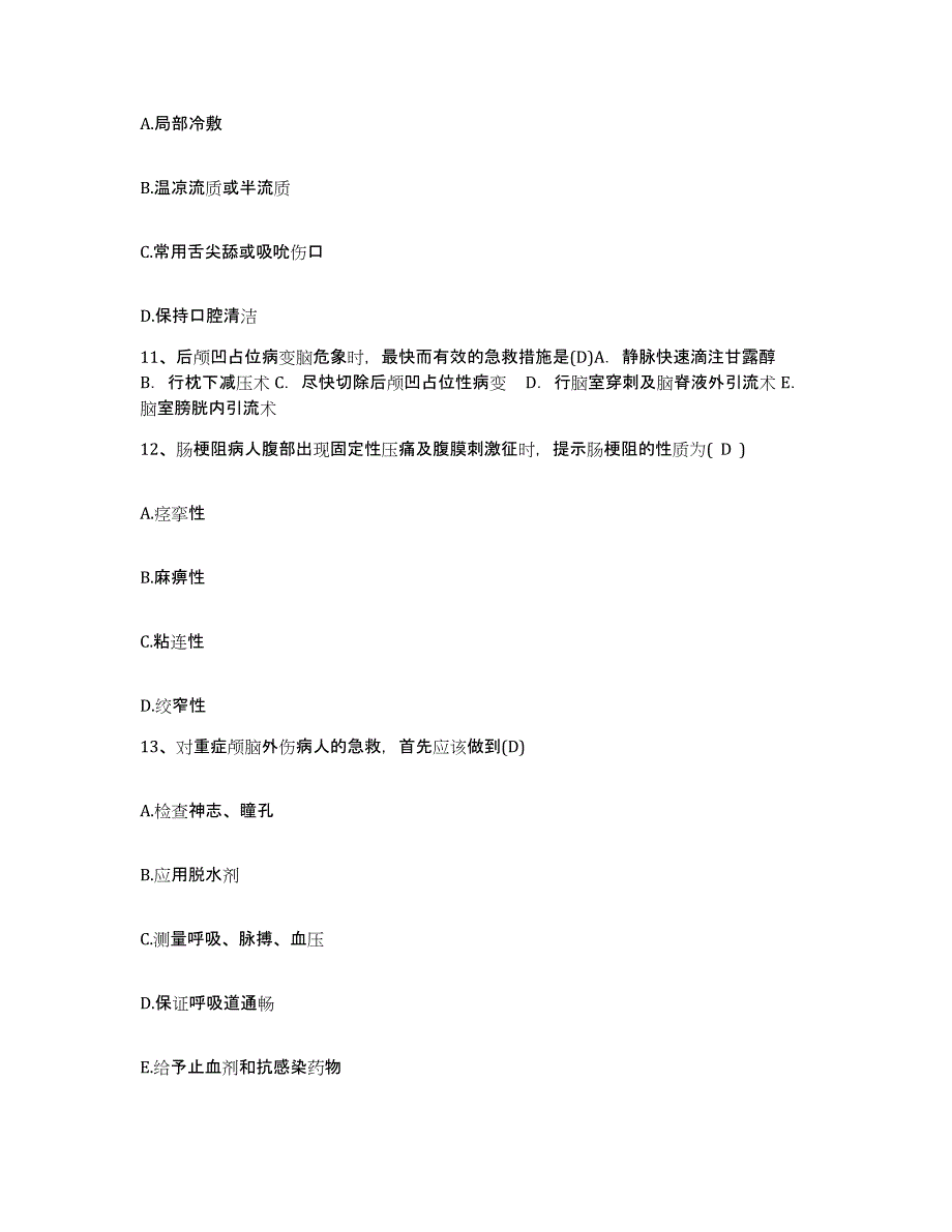 备考2025北京市丰台区京材医院护士招聘强化训练试卷A卷附答案_第4页