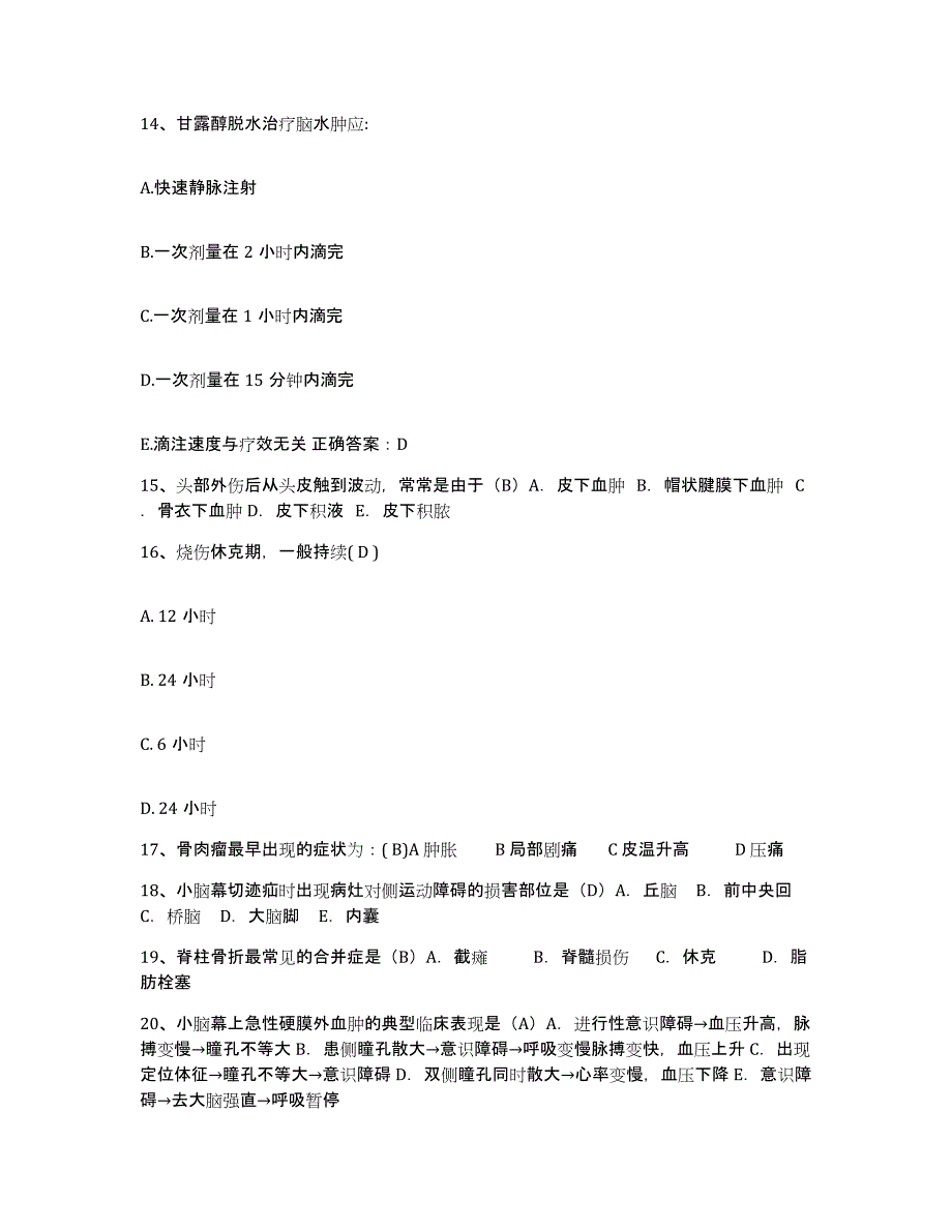 备考2025内蒙古包头市包头矿务局医院护士招聘全真模拟考试试卷A卷含答案_第4页