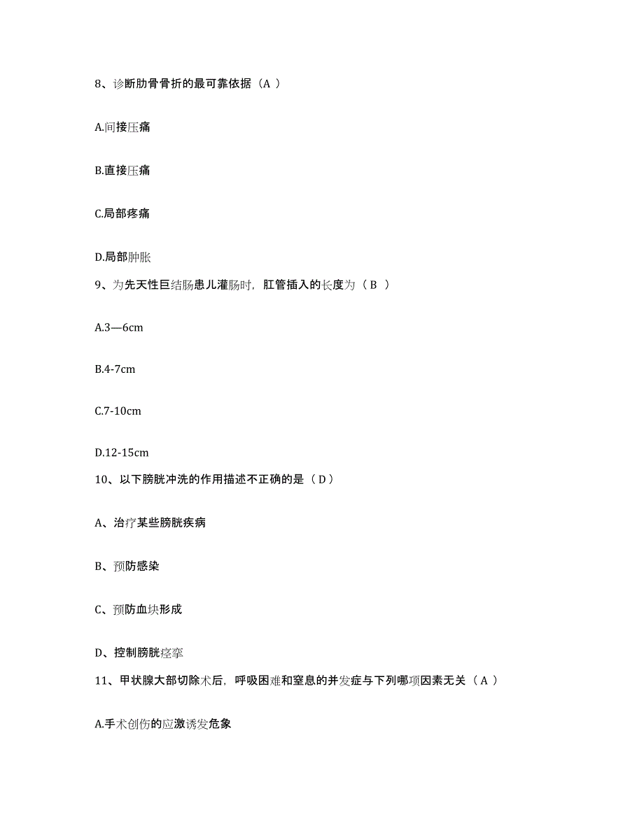 备考2025内蒙古包头市土默特右旗医院护士招聘题库及答案_第3页