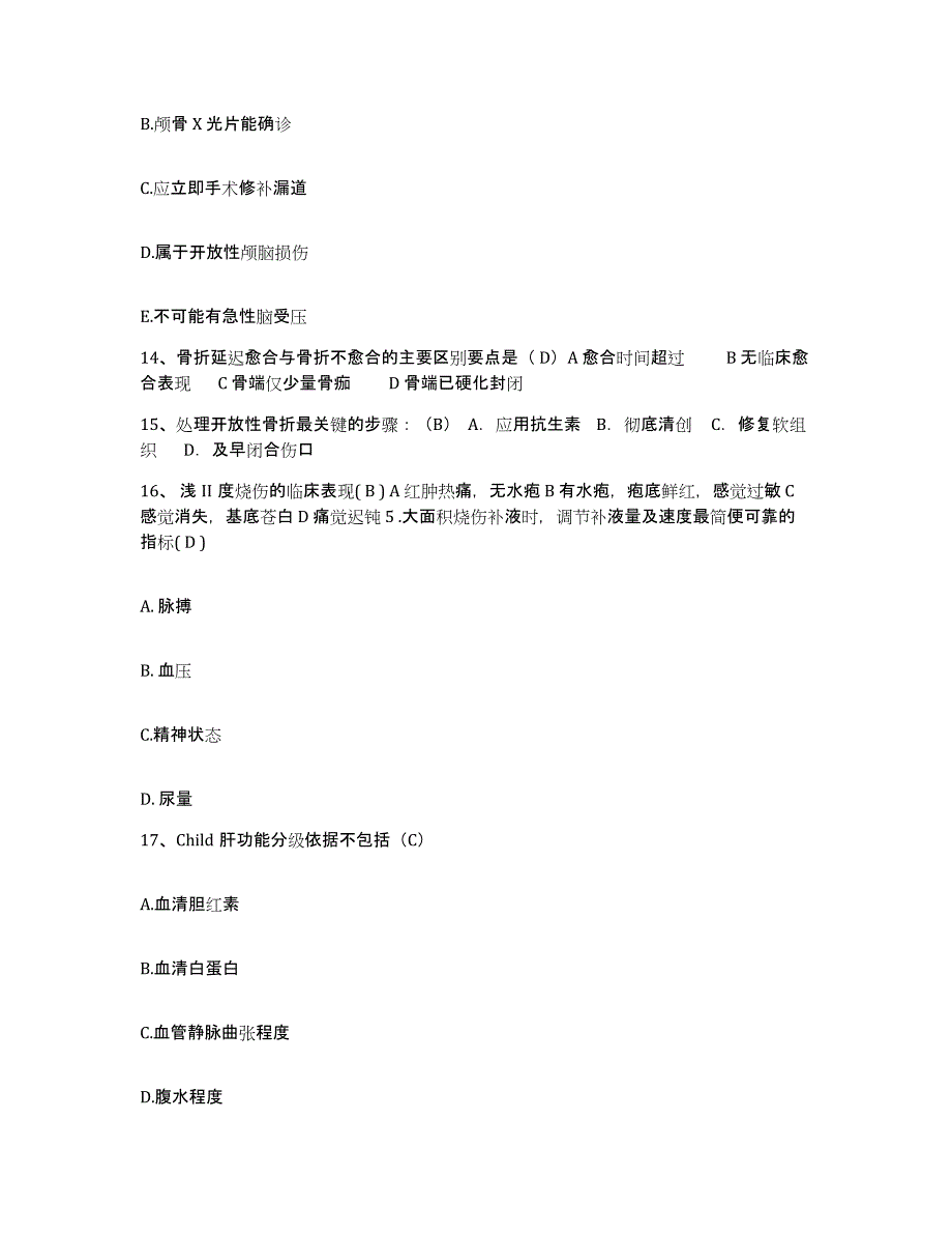 备考2025安徽省淮南市淮南机床厂职工医院护士招聘过关检测试卷B卷附答案_第4页