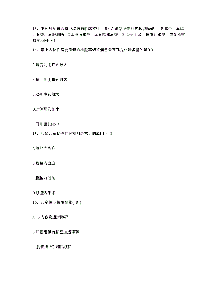 备考2025北京市昌平区北七家镇平西府卫生院护士招聘自我检测试卷B卷附答案_第4页