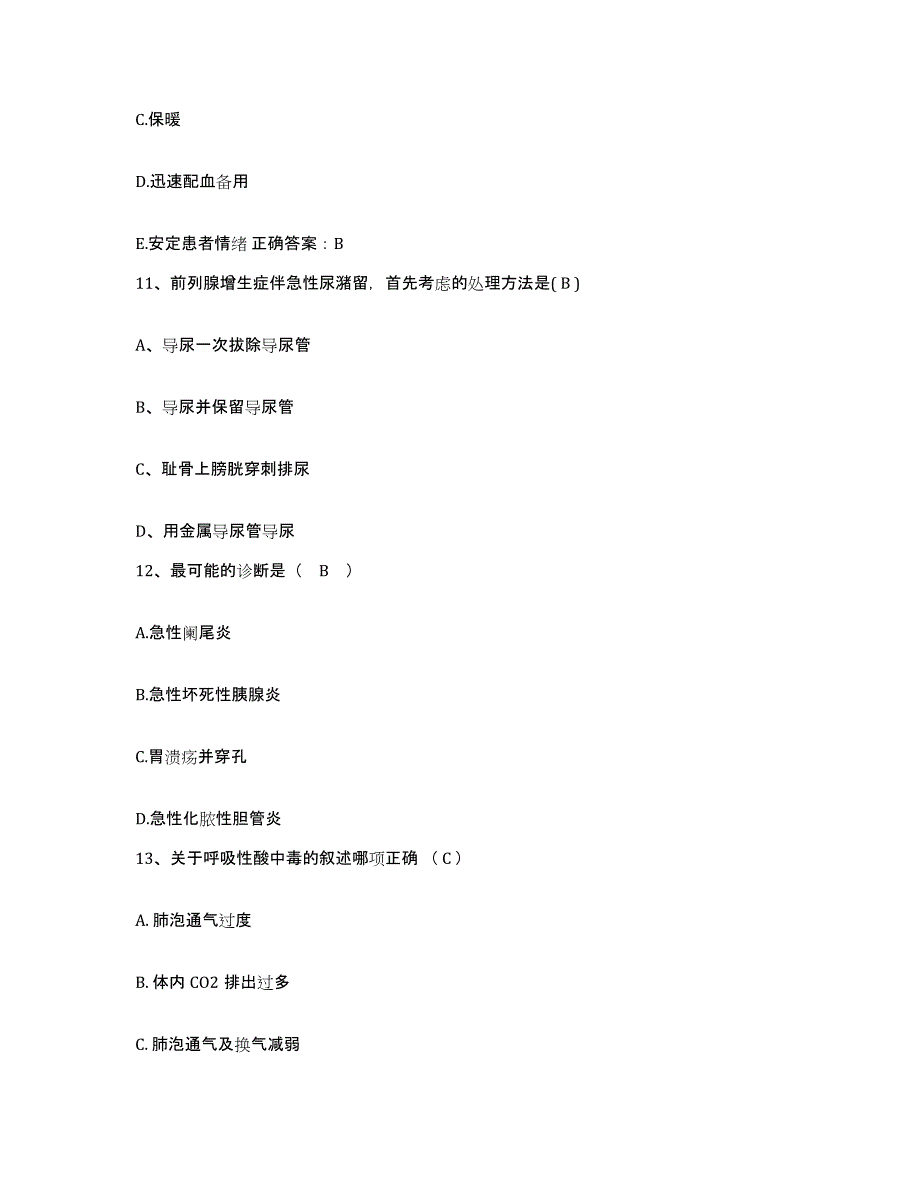 备考2025安徽省安庆市安庆纺织厂职工医院护士招聘考前练习题及答案_第3页