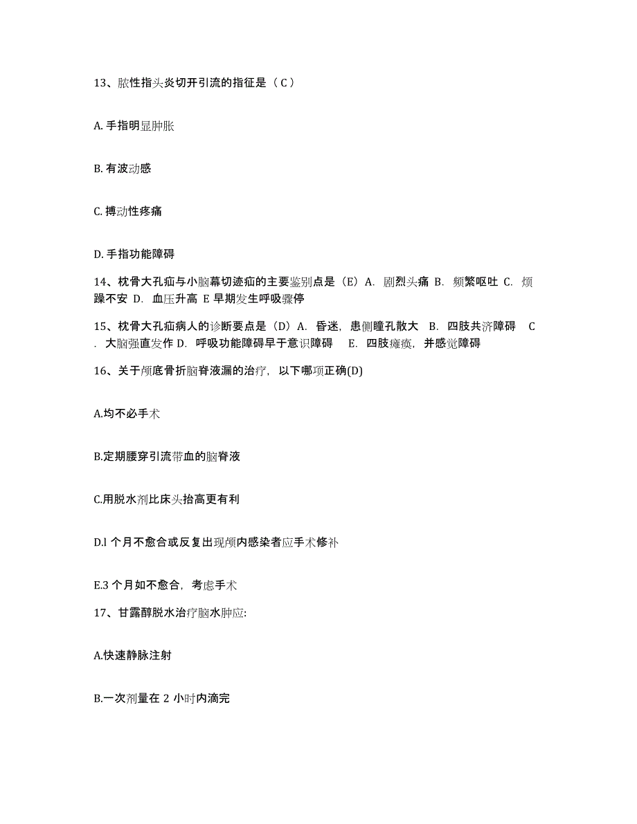 备考2025山东省东营市胜利油田管理局第三医院护士招聘通关提分题库(考点梳理)_第4页