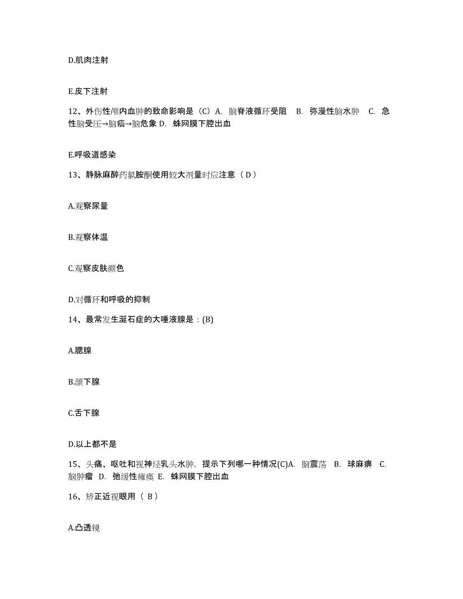 备考2025安徽省芜湖市新芜区医院护士招聘模考预测题库(夺冠系列)_第4页