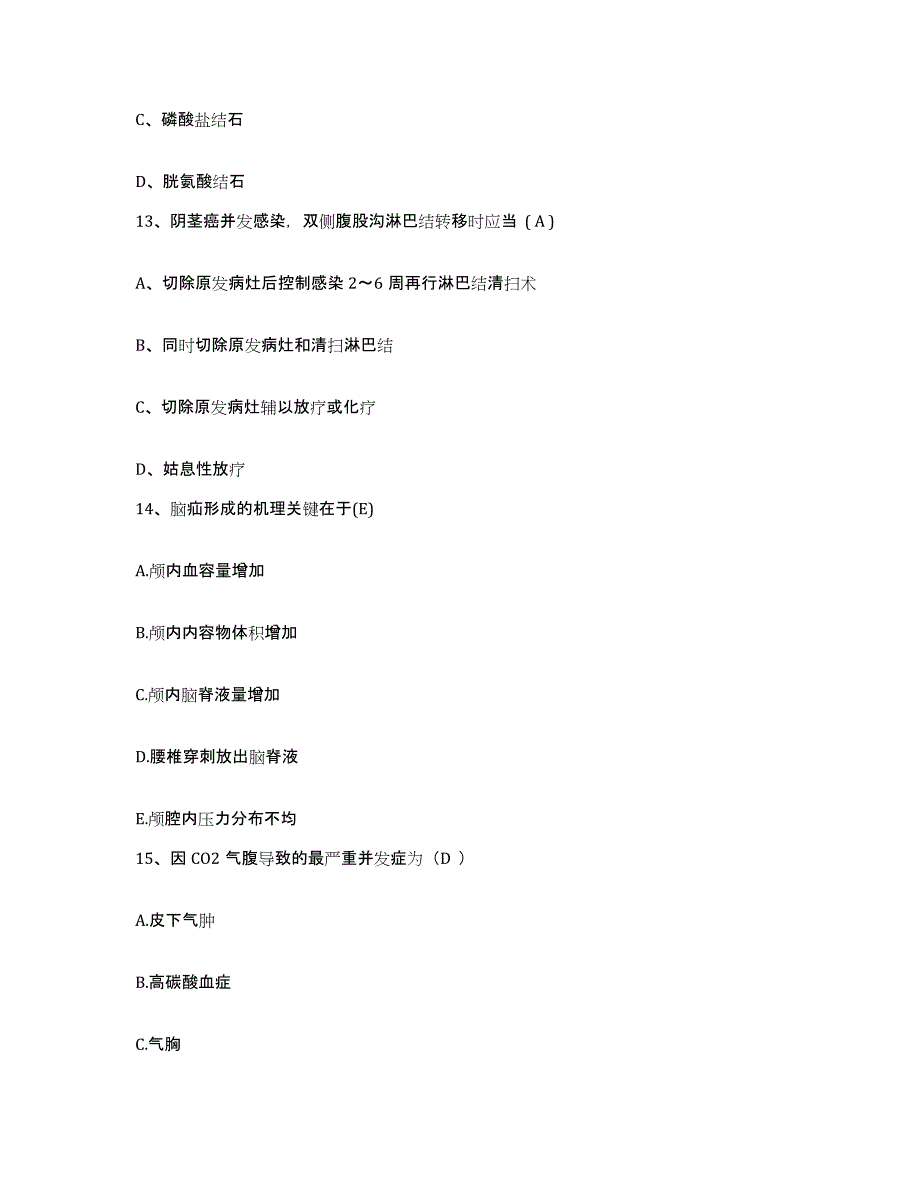 备考2025安徽省广德县中医院护士招聘自我检测试卷B卷附答案_第4页