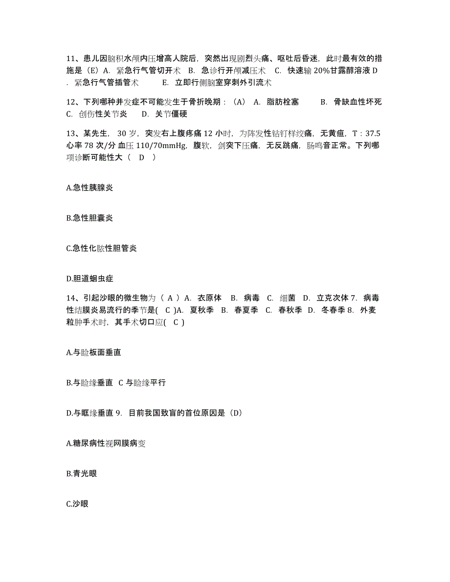 备考2025宁夏惠农县妇幼保健所护士招聘模拟考试试卷A卷含答案_第4页