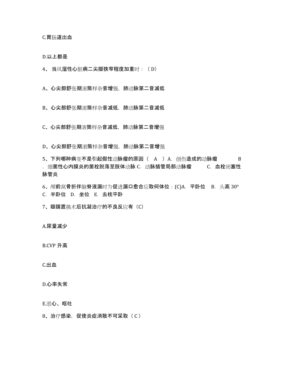 备考2025北京市丰台区铁营医院护士招聘通关试题库(有答案)_第2页