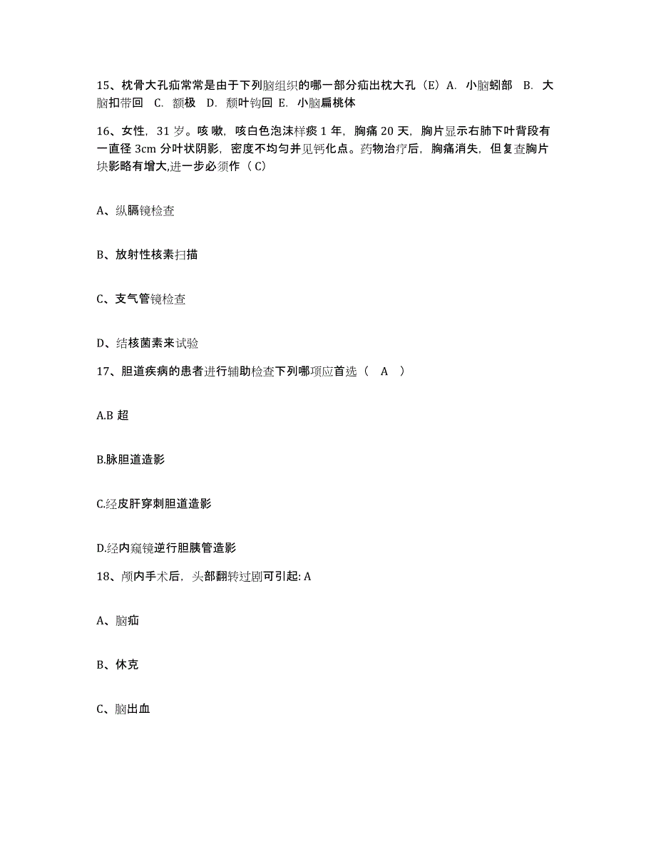 备考2025内蒙古巴彦淖尔盟第二医院护士招聘题库与答案_第4页