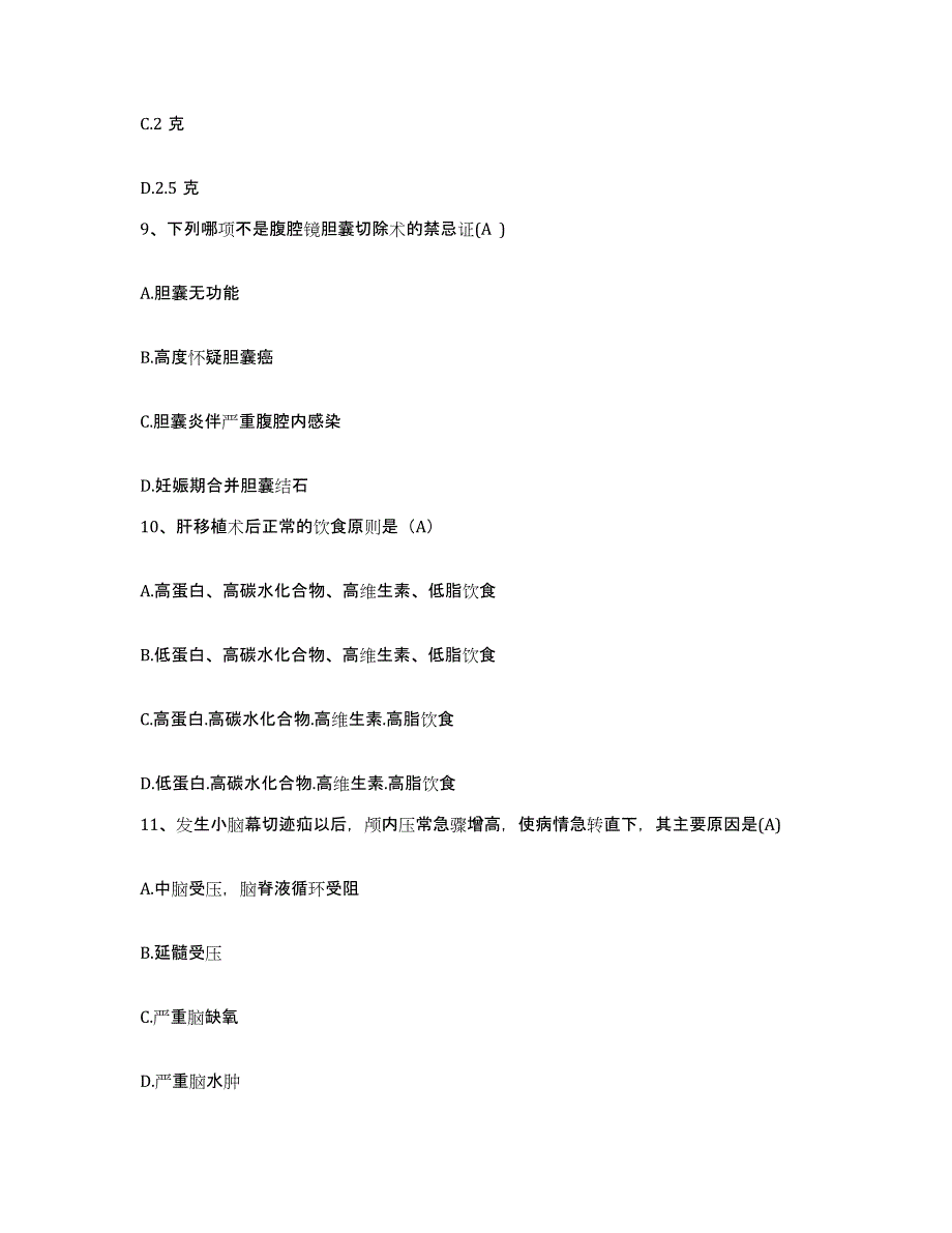 备考2025宁夏贺兰县人民医院护士招聘模拟考核试卷含答案_第3页