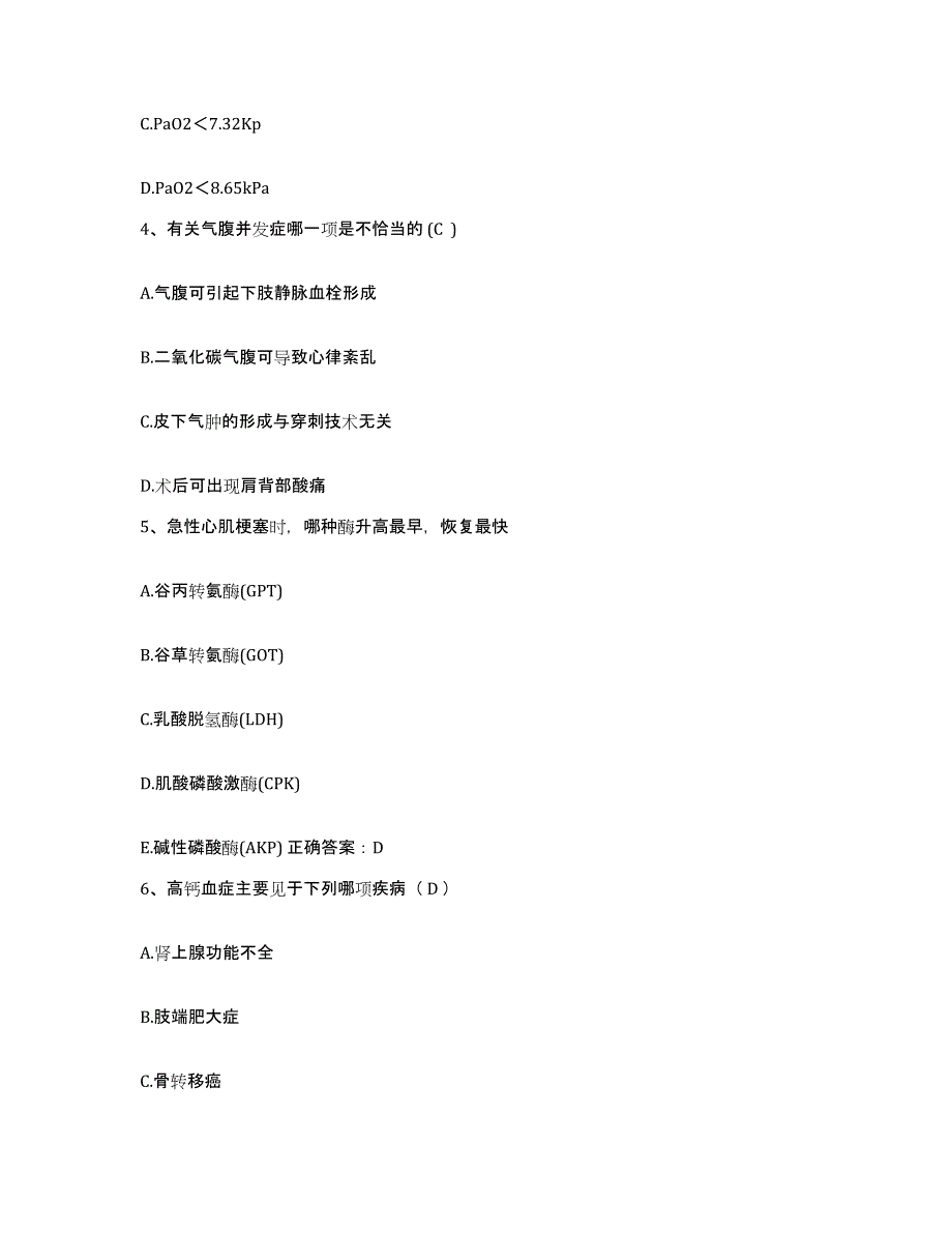 备考2025安徽省滁州市琅琊山矿业总公司医院护士招聘能力测试试卷B卷附答案_第2页