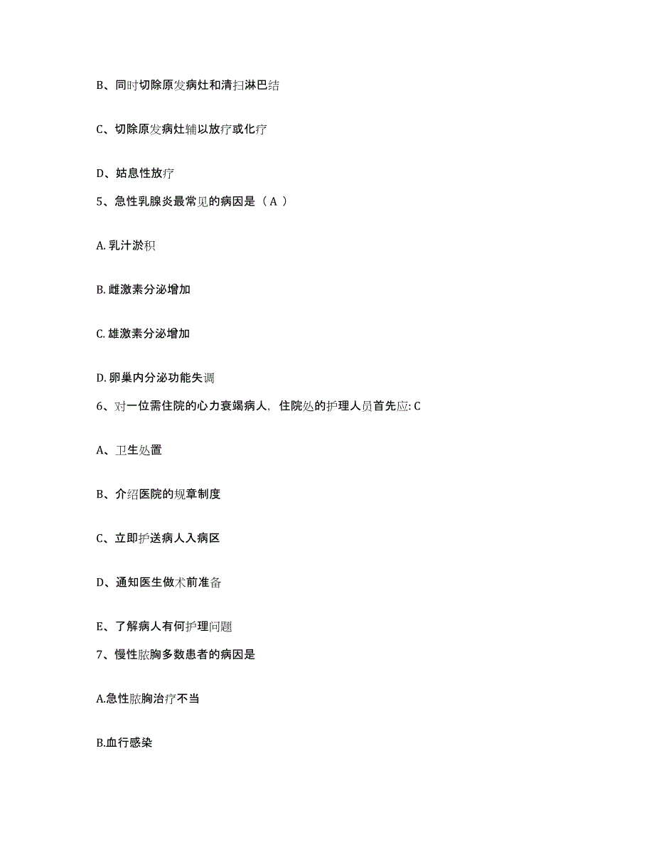 备考2025安徽省合肥市安徽氯碱化工集团有限责任公司医院护士招聘模拟考试试卷B卷含答案_第2页