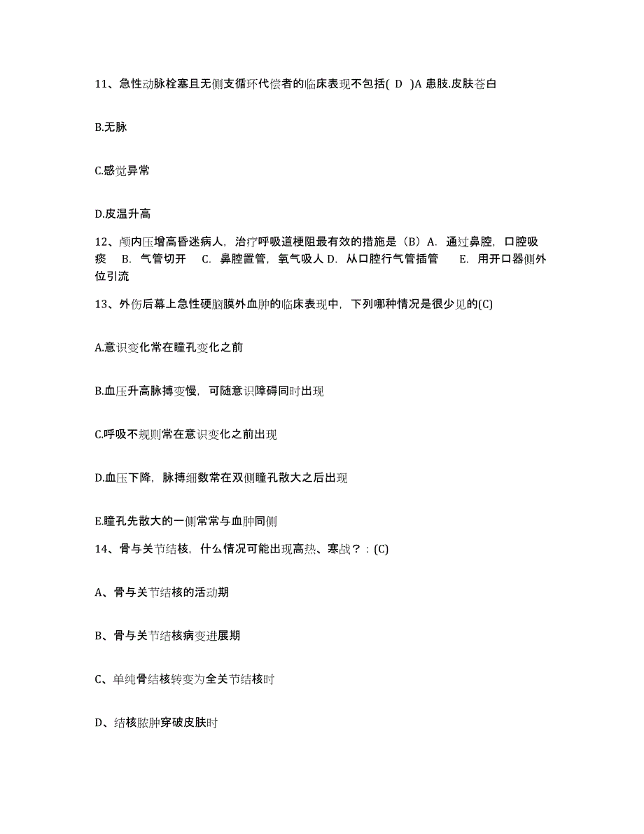 备考2025安徽省合肥市安徽氯碱化工集团有限责任公司医院护士招聘模拟考试试卷B卷含答案_第4页