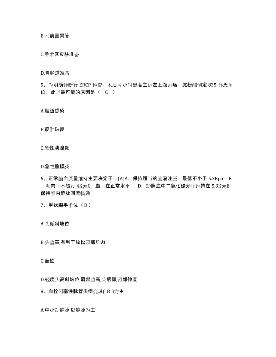 备考2025广东省五华县妇幼保健院护士招聘高分题库附答案_第2页